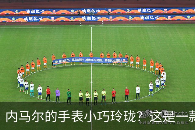 内马尔的手表小巧玲珑？这是一款价值百万人民币的劳力士女性腕表